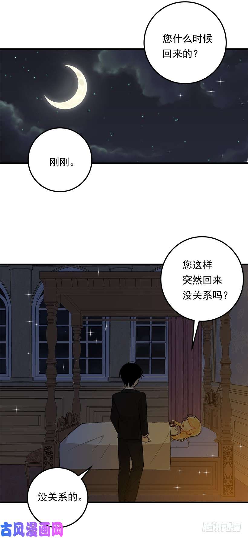我是这家的孩子86.无法制裁魔法师？