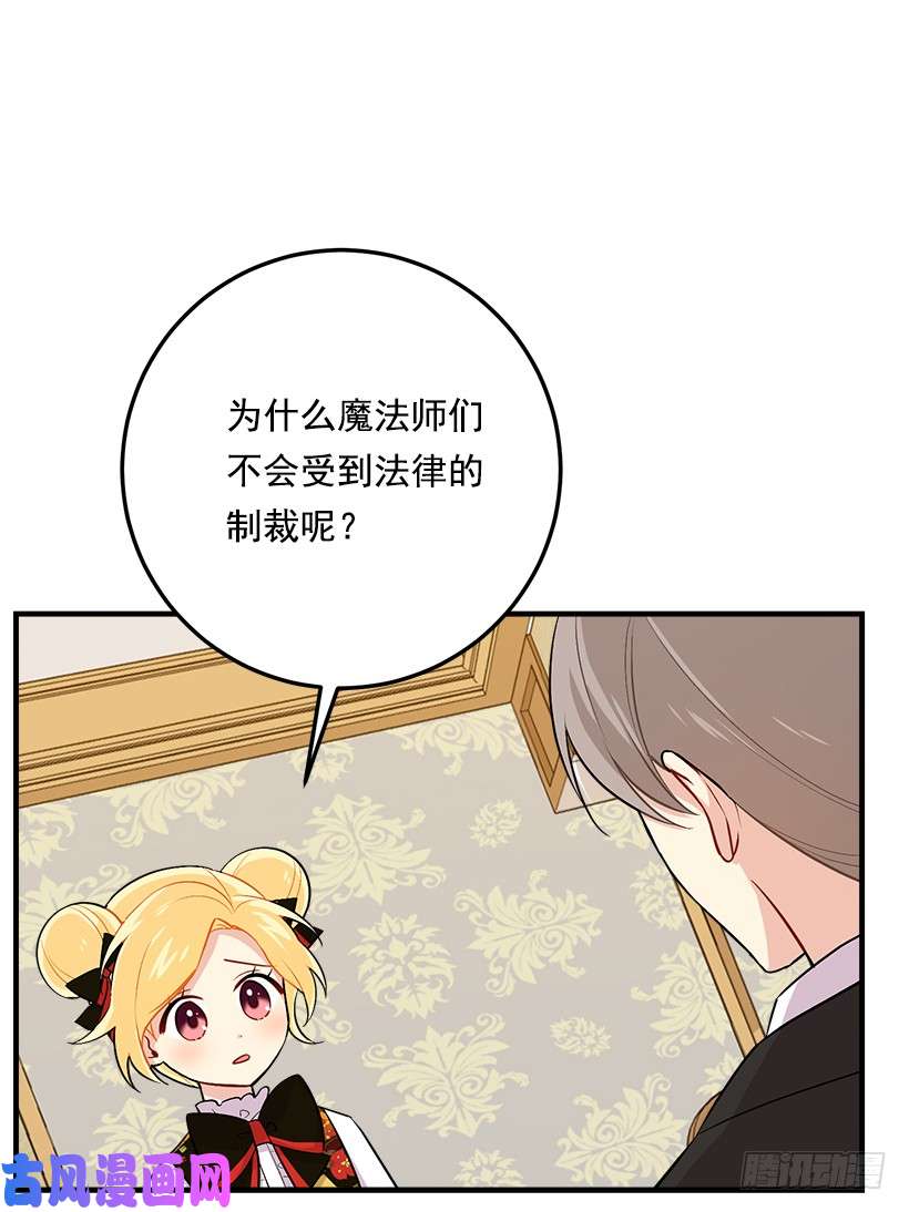 我是这家的孩子86.无法制裁魔法师？