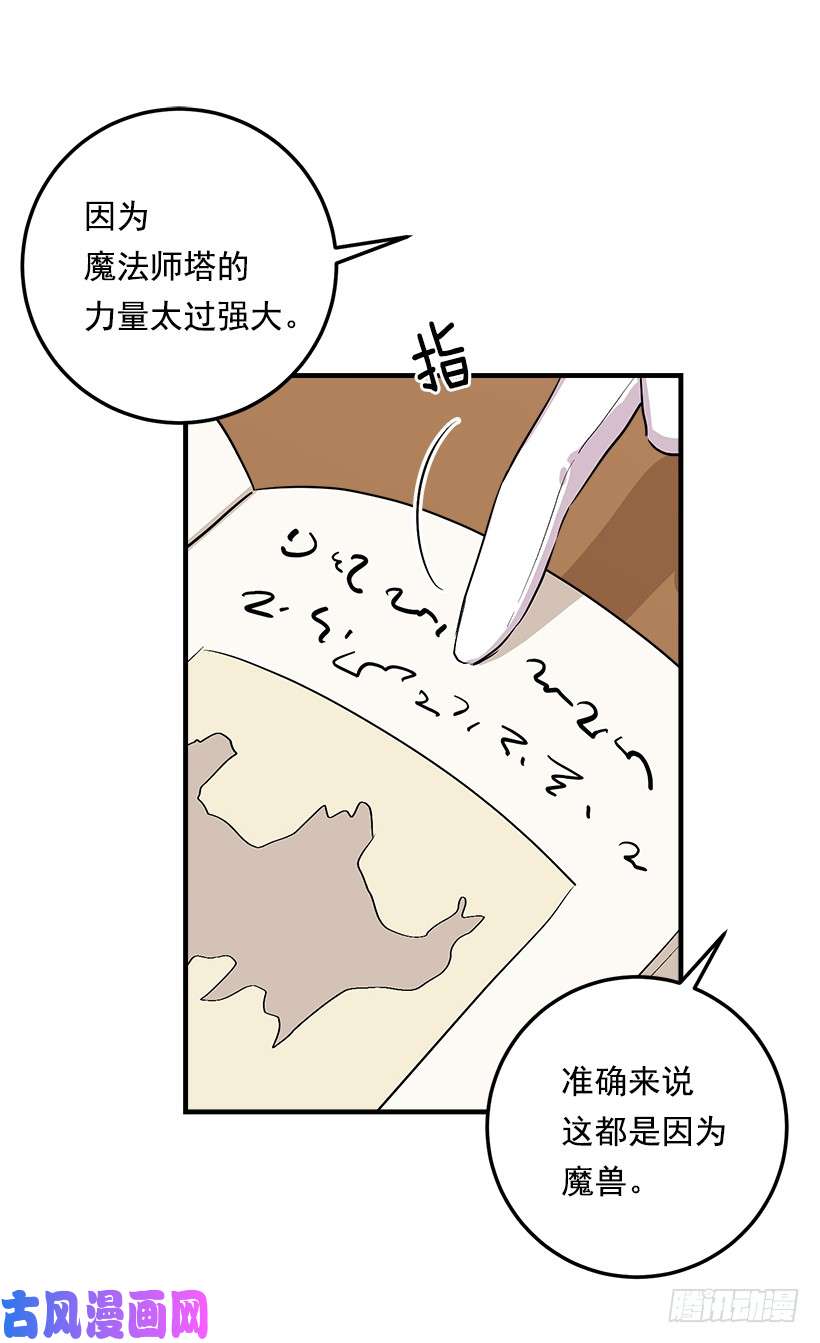 我是这家的孩子86.无法制裁魔法师？
