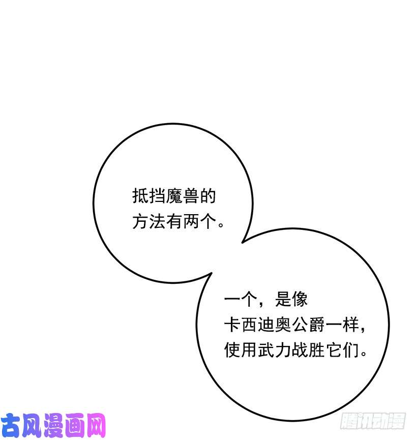 我是这家的孩子86.无法制裁魔法师？