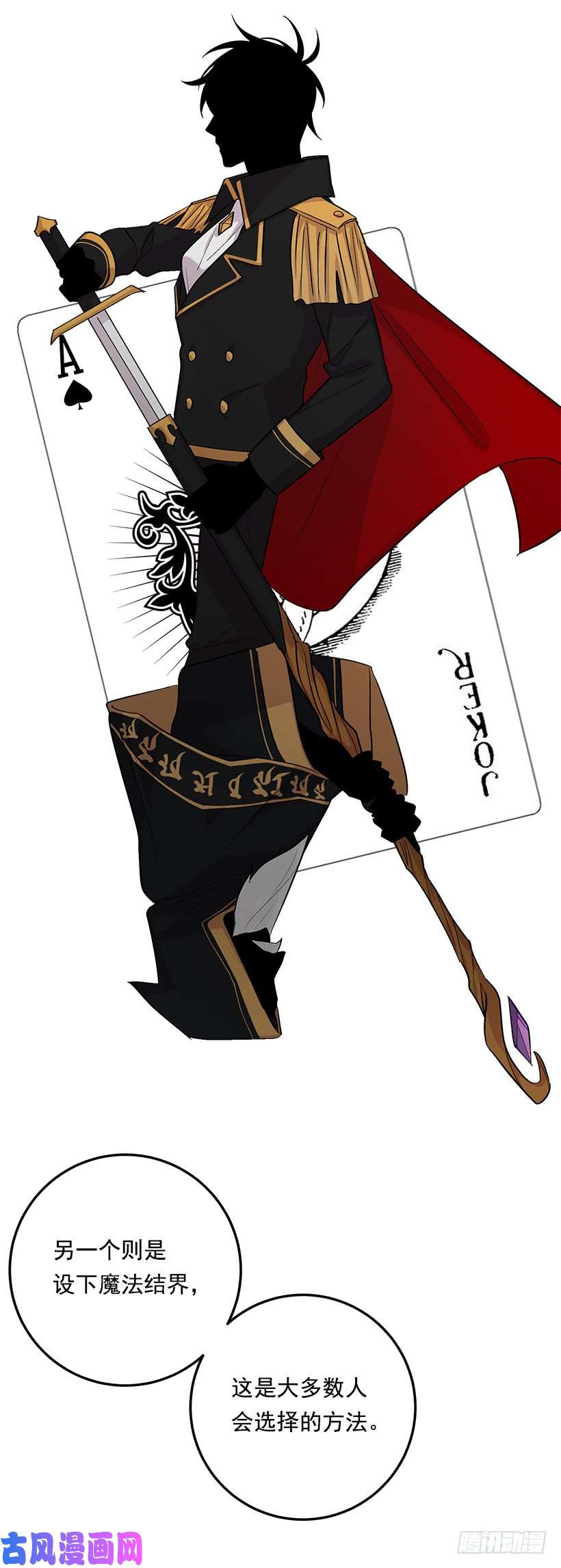我是这家的孩子86.无法制裁魔法师？