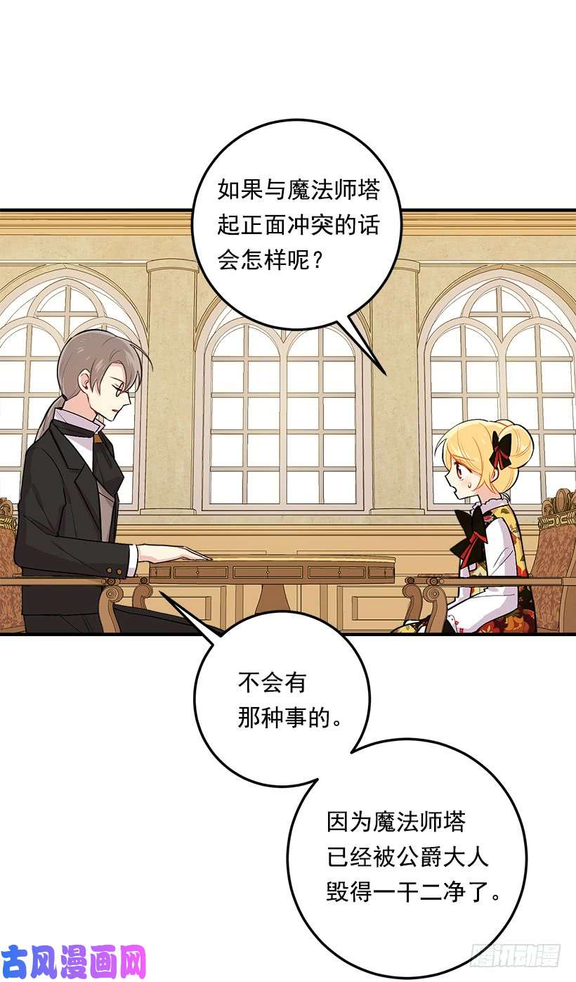 我是这家的孩子86.无法制裁魔法师？