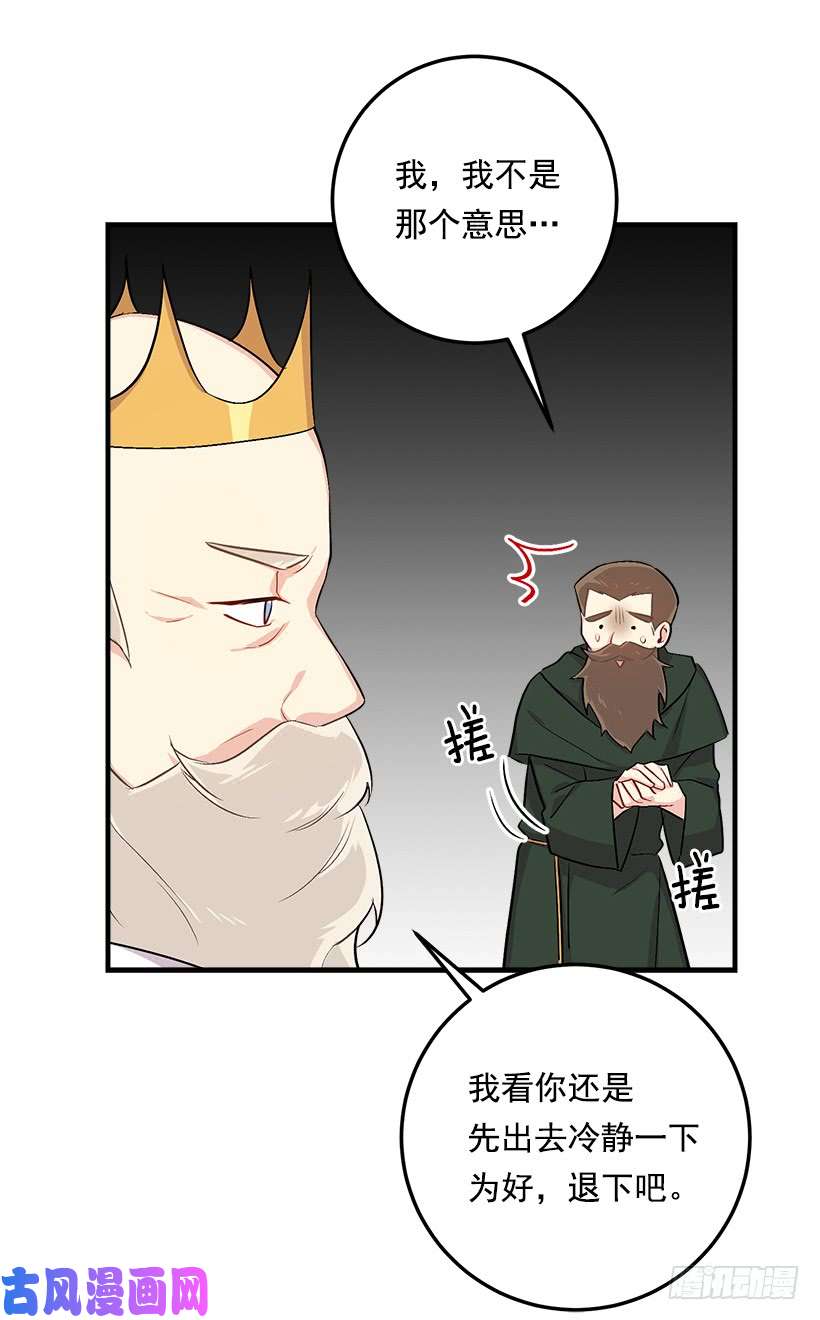 我是这家的孩子87.我命令你放弃女儿！