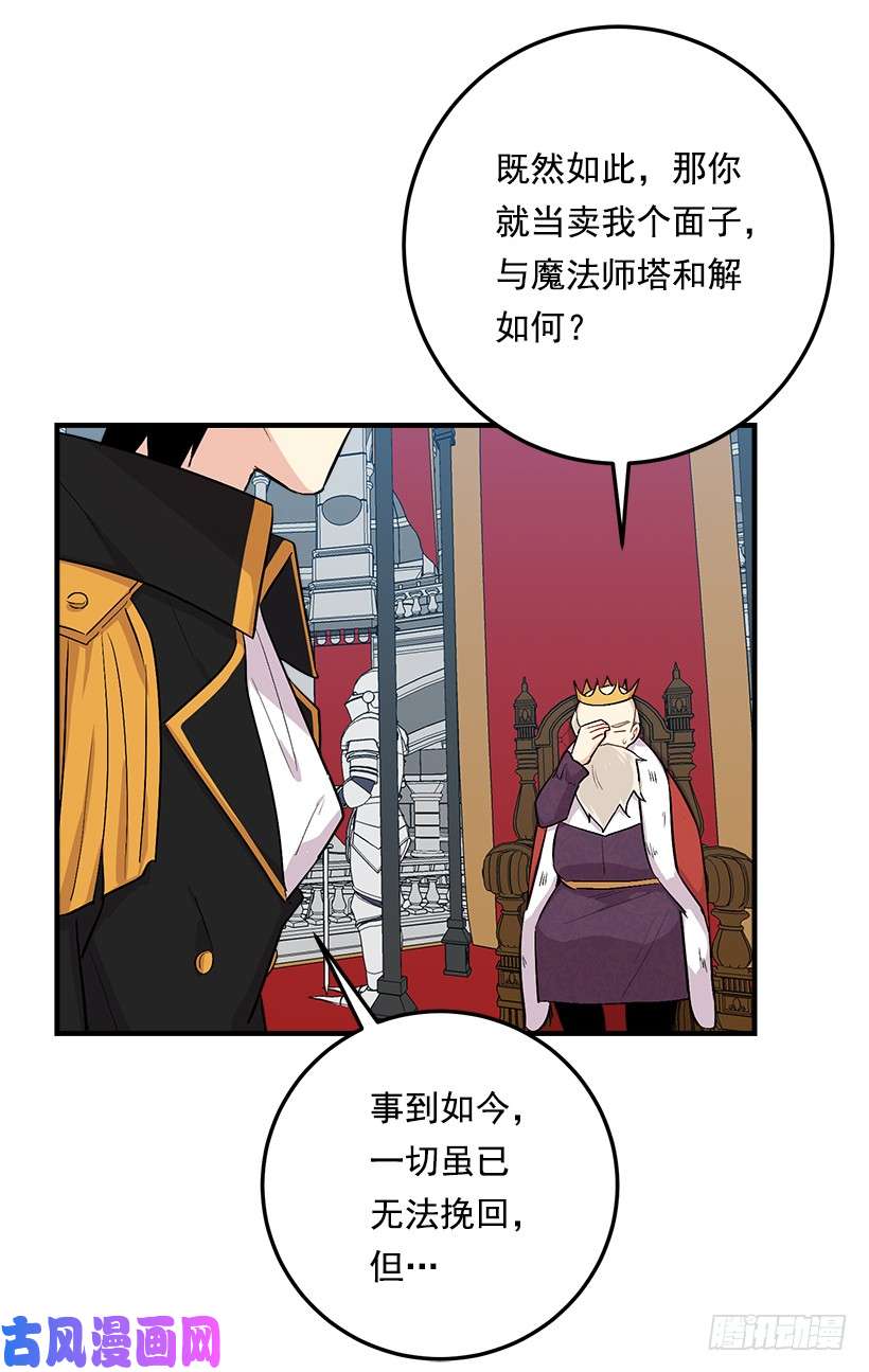 我是这家的孩子87.我命令你放弃女儿！