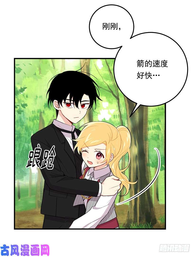 我是这家的孩子87.我命令你放弃女儿！