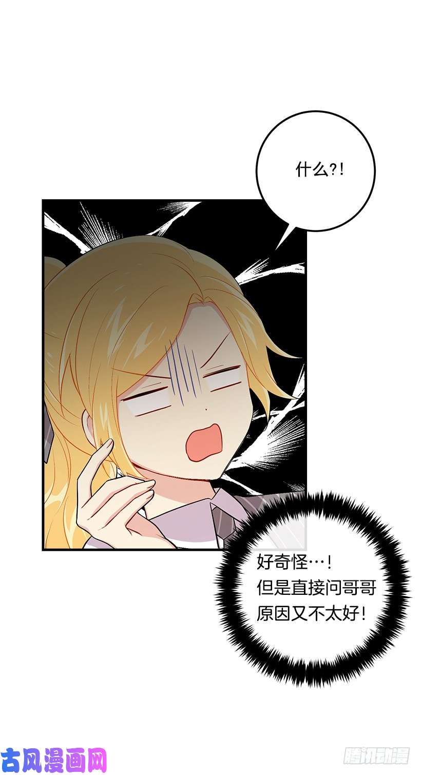 我是这家的孩子87.我命令你放弃女儿！