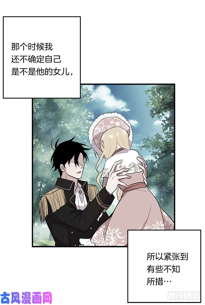 我是这家的孩子87.我命令你放弃女儿！