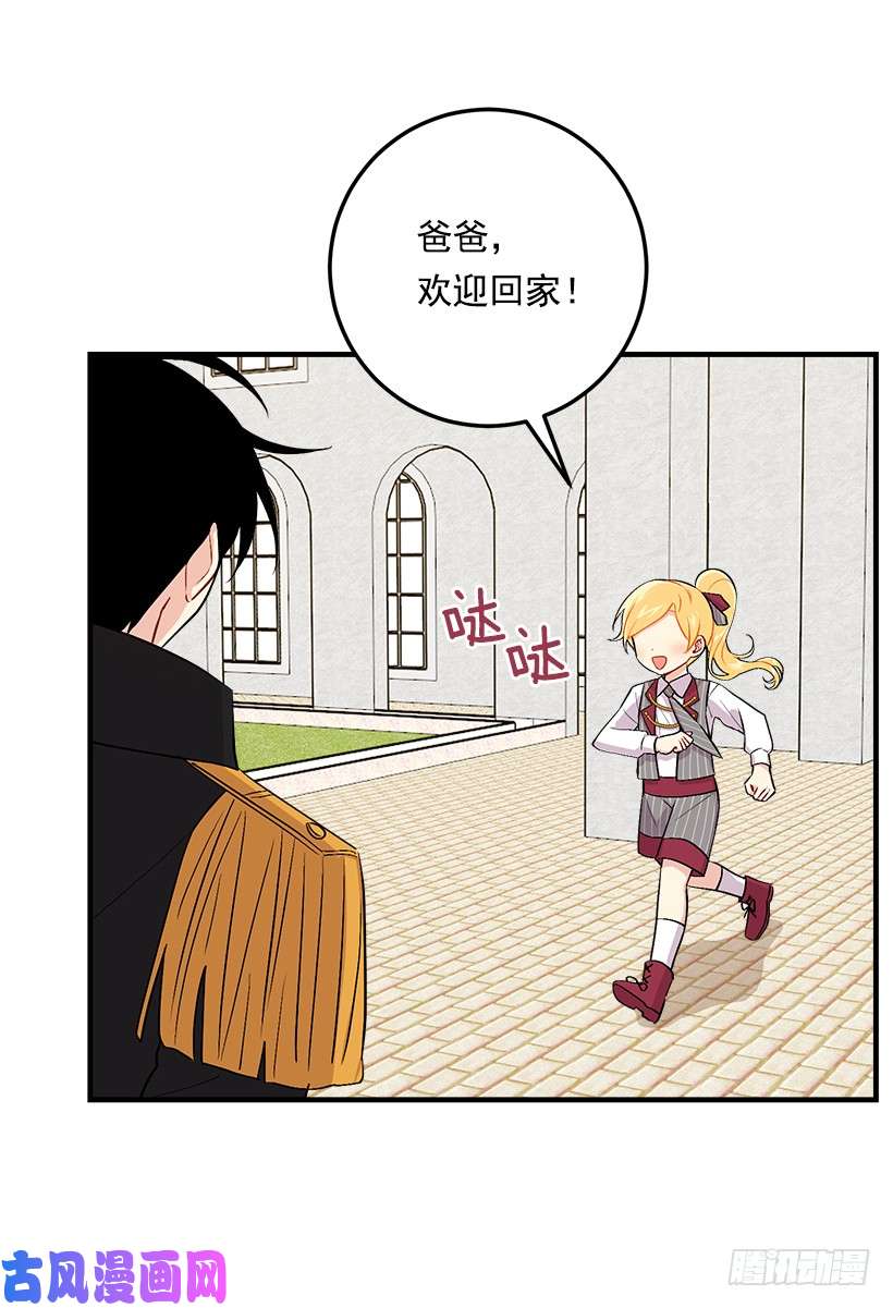 我是这家的孩子87.我命令你放弃女儿！
