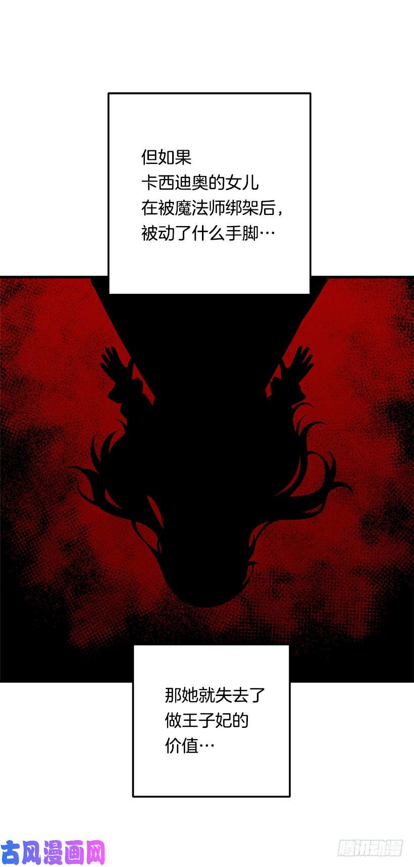我是这家的孩子87.我命令你放弃女儿！