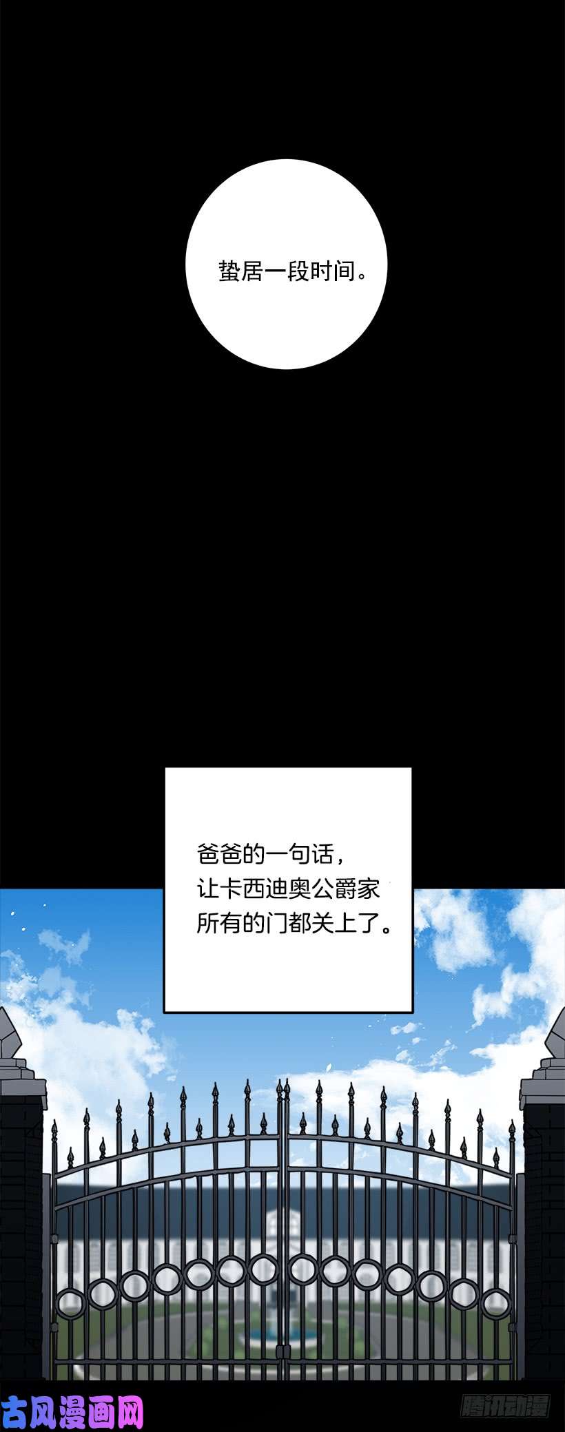 我是这家的孩子88.在我怀里入睡