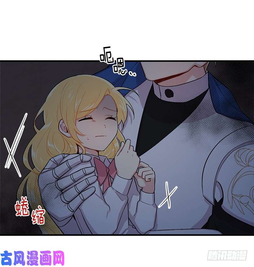 我是这家的孩子88.在我怀里入睡