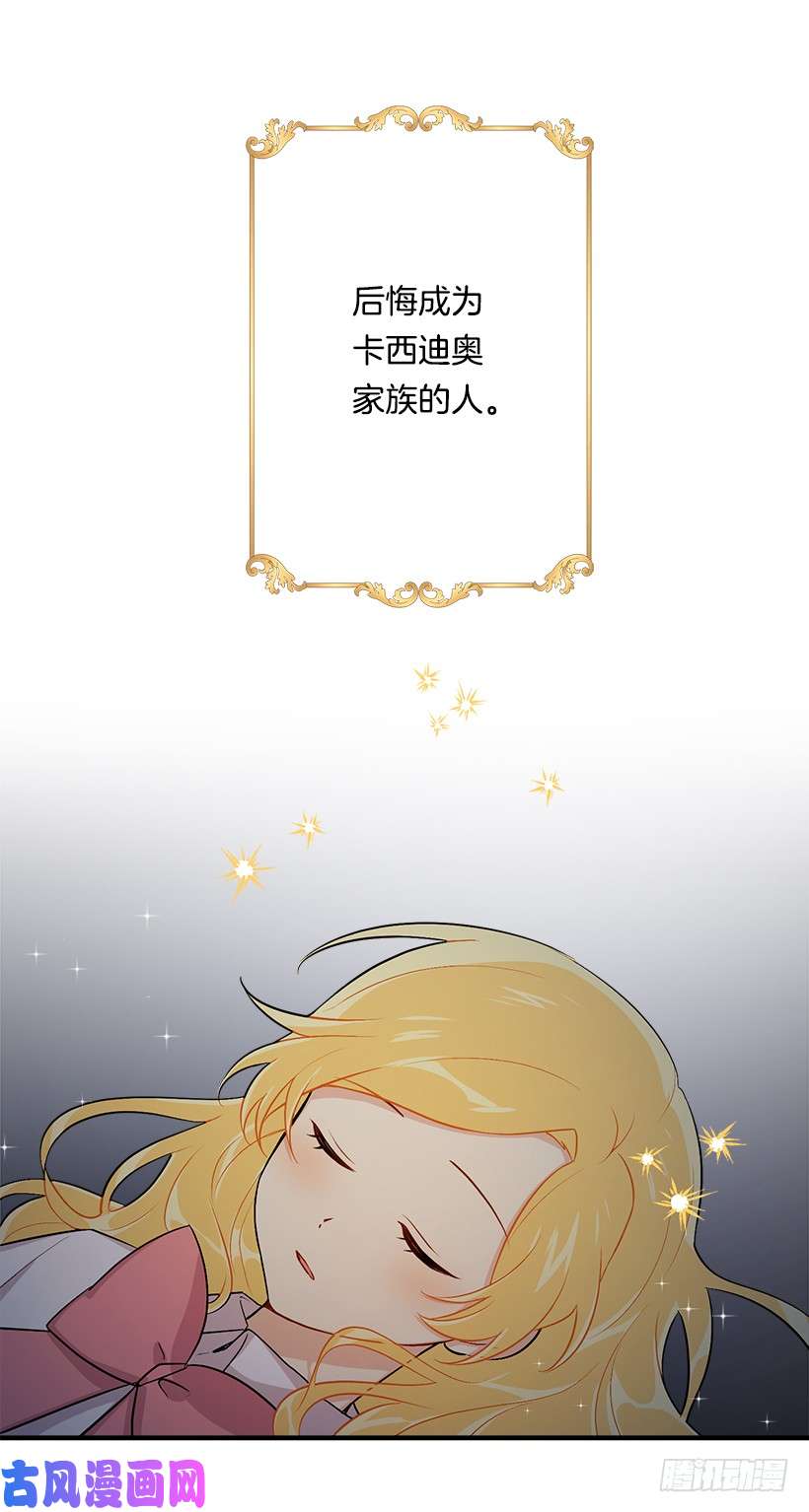 我是这家的孩子88.在我怀里入睡