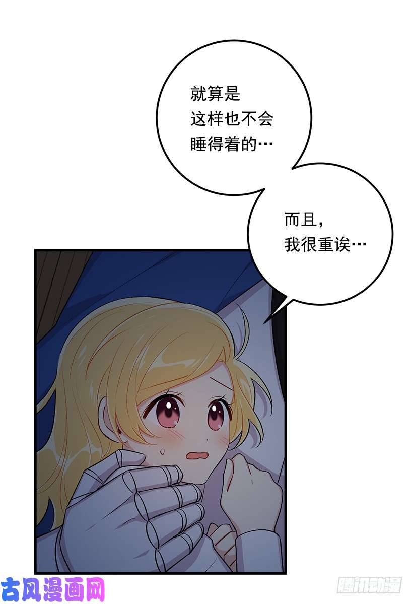 我是这家的孩子88.在我怀里入睡
