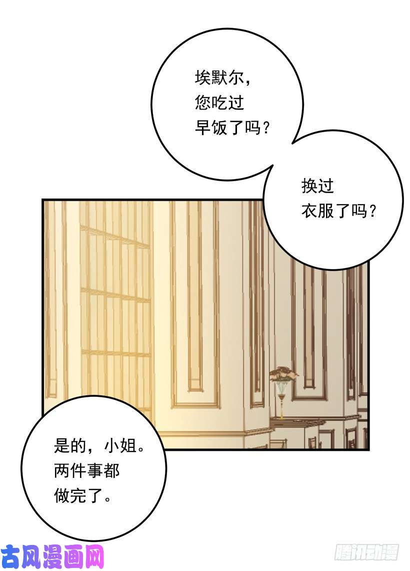 我是这家的孩子89.丢死人了！