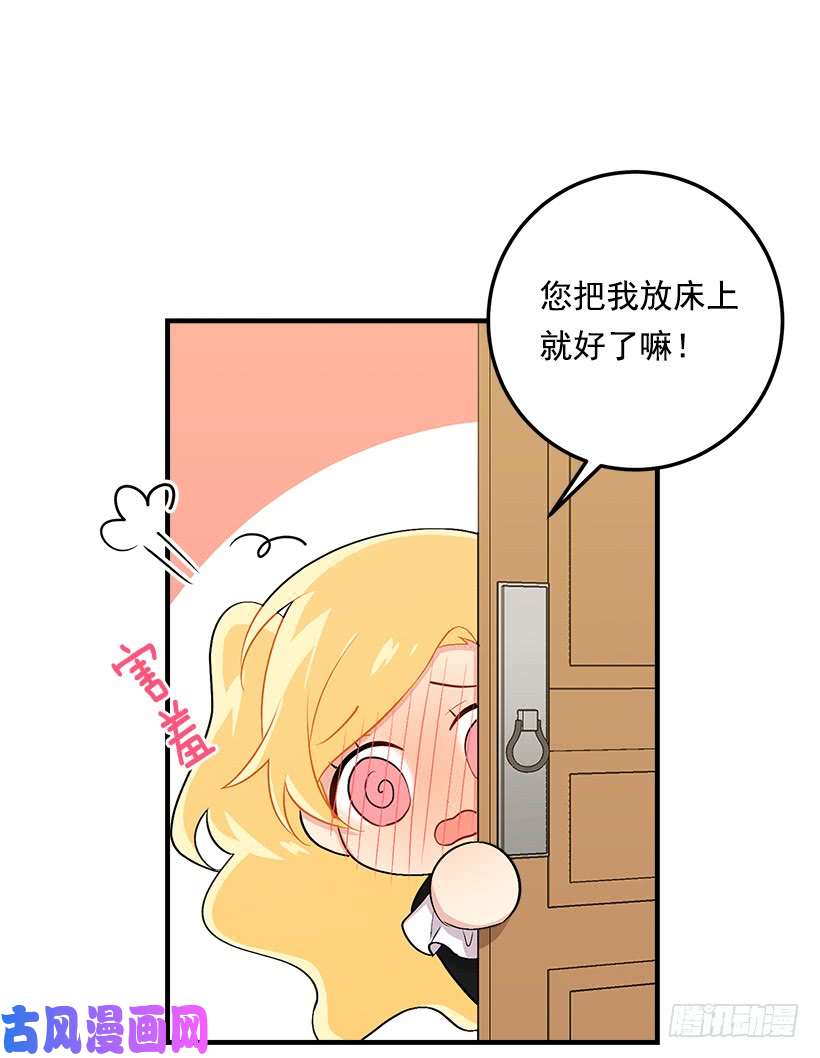 我是这家的孩子89.丢死人了！
