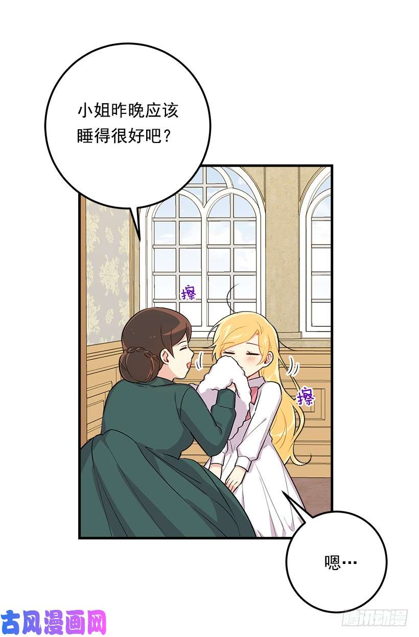 我是这家的孩子89.丢死人了！