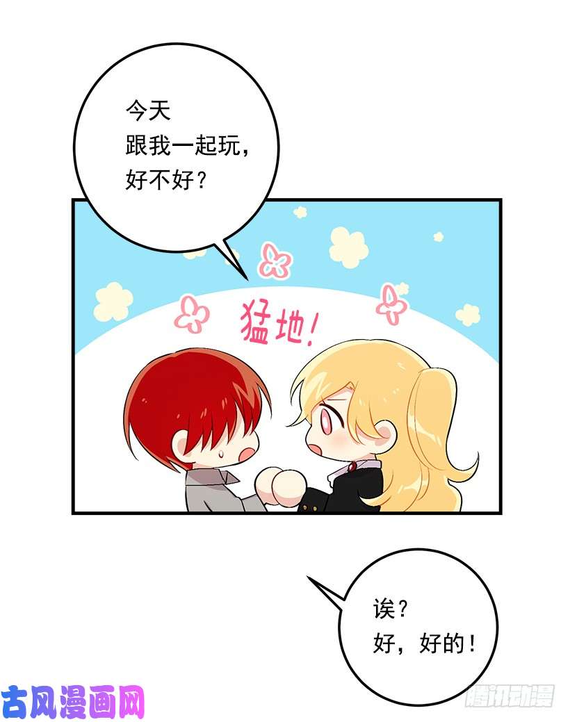 我是这家的孩子89.丢死人了！
