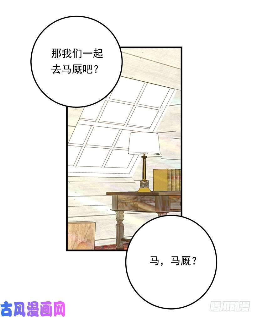 我是这家的孩子89.丢死人了！