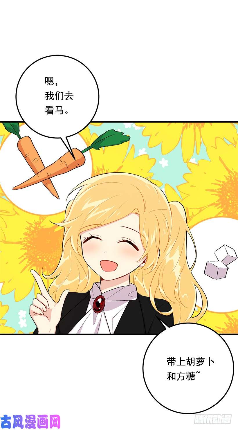 我是这家的孩子89.丢死人了！