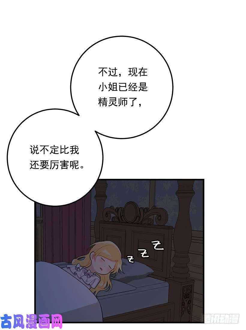 我是这家的孩子89.丢死人了！