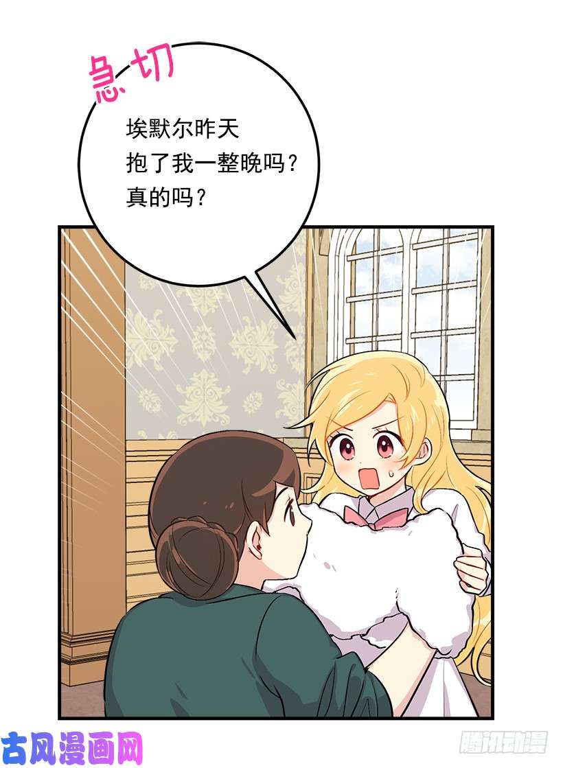 我是这家的孩子89.丢死人了！