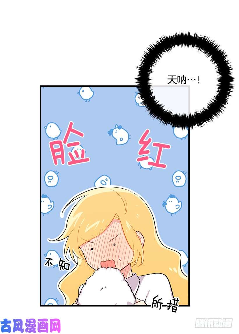 我是这家的孩子89.丢死人了！