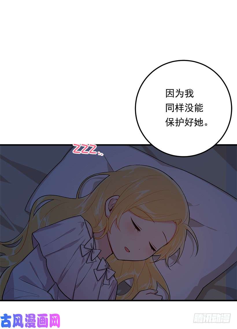 我是这家的孩子90.艾丝黛儿的选择