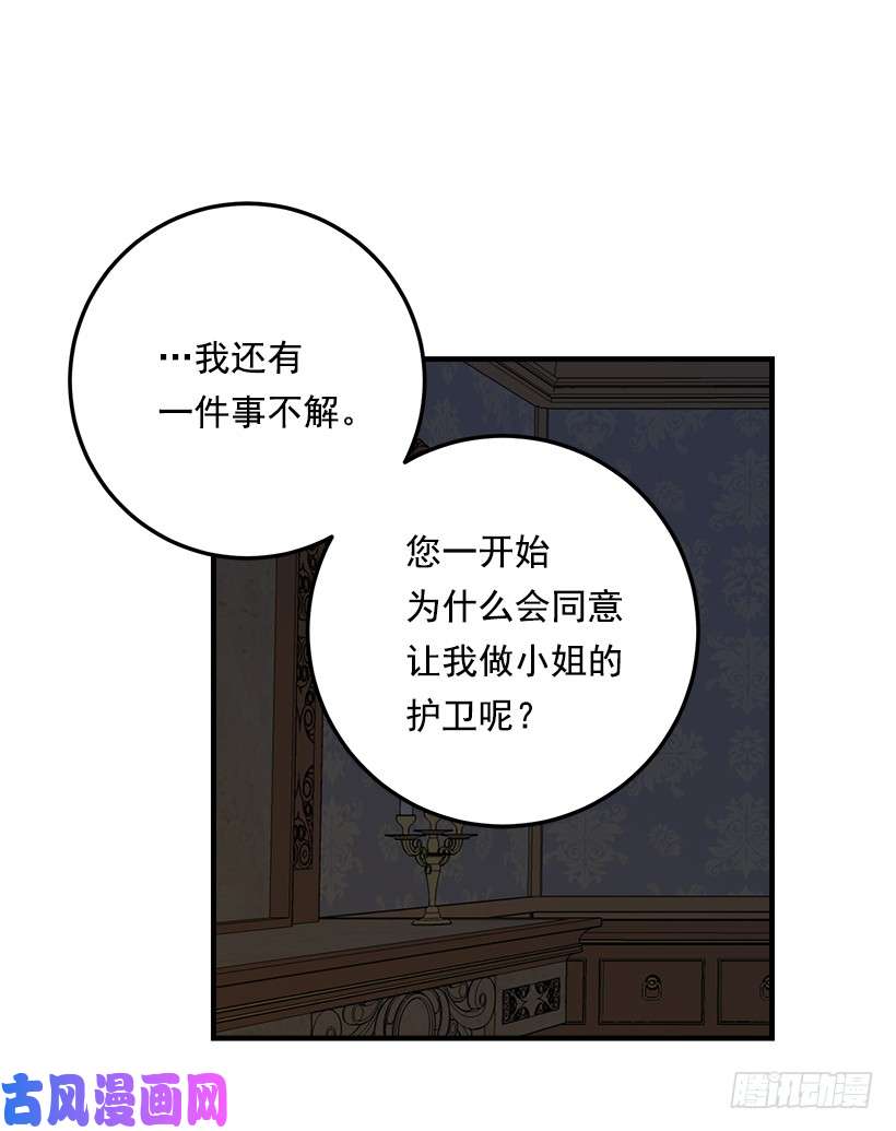 我是这家的孩子90.艾丝黛儿的选择