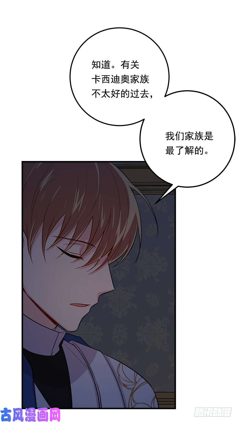 我是这家的孩子90.艾丝黛儿的选择