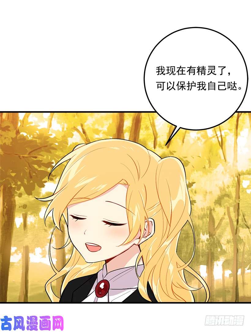我是这家的孩子90.艾丝黛儿的选择