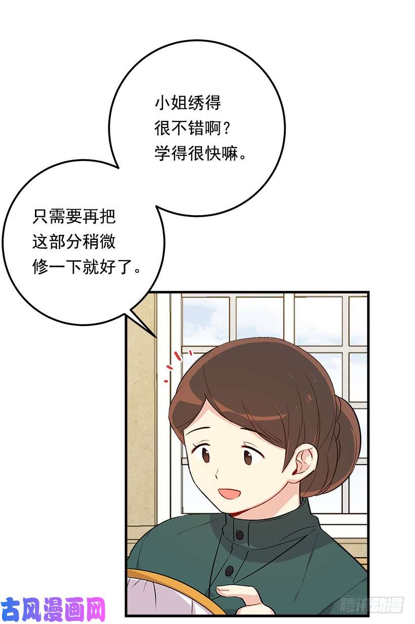 我是这家的孩子91.送给你的礼物
