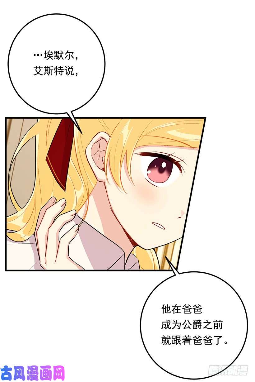 我是这家的孩子92.您会一直陪着我吗？