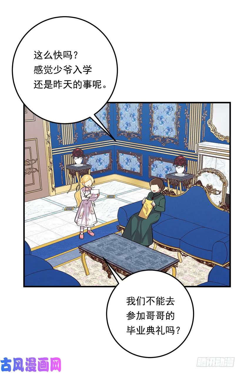 我是这家的孩子92.您会一直陪着我吗？
