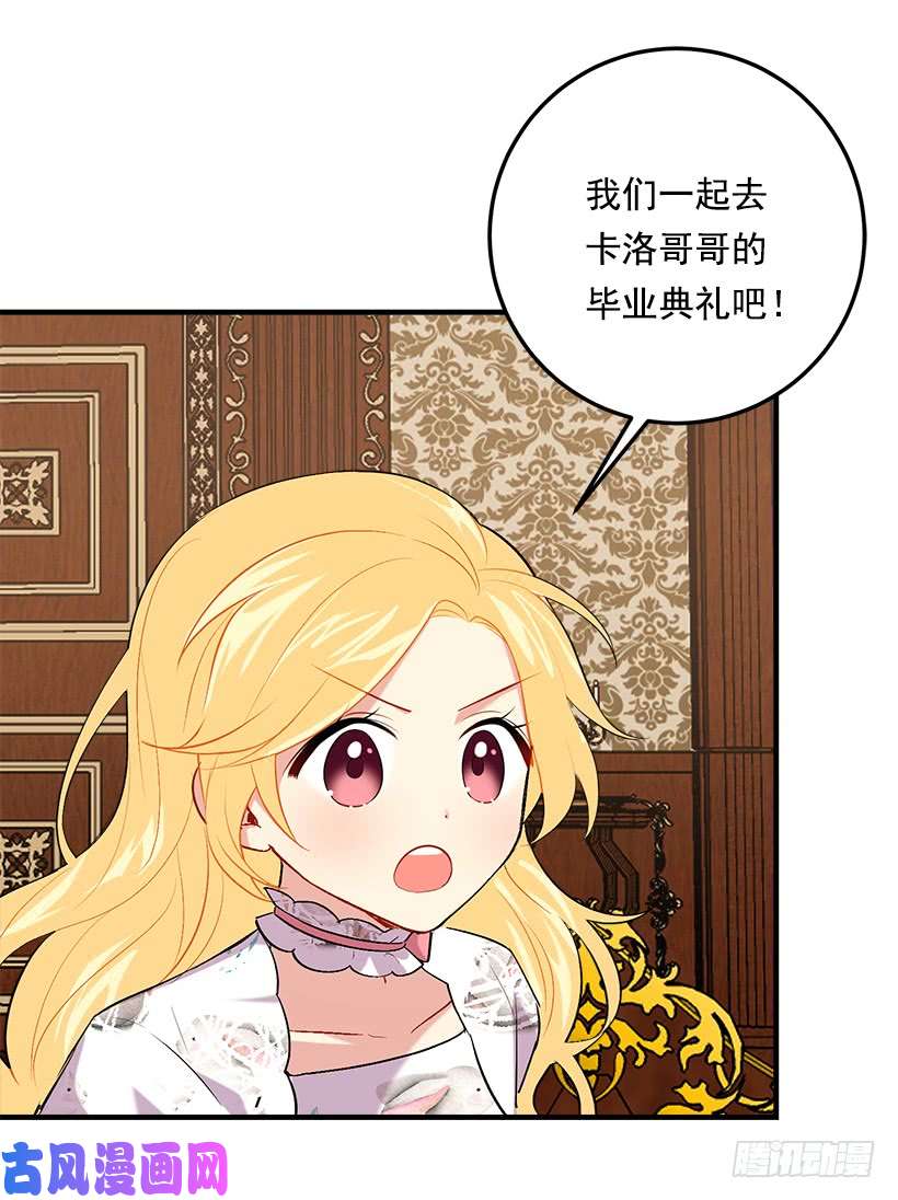 我是这家的孩子92.您会一直陪着我吗？