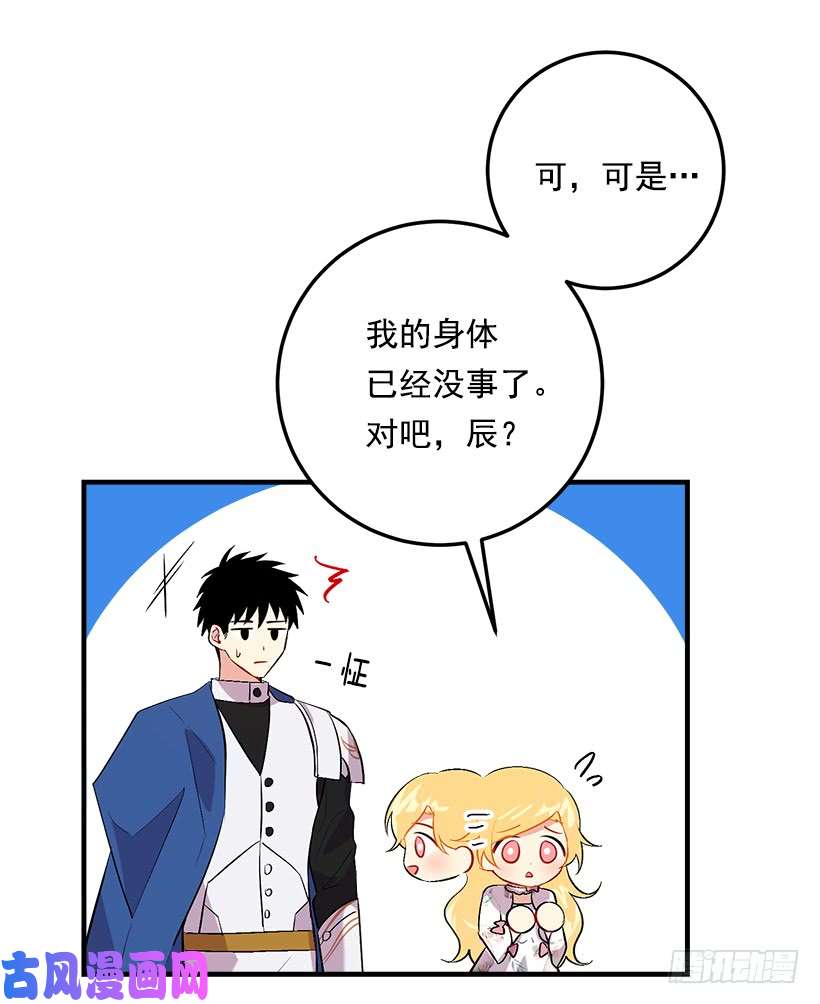 我是这家的孩子92.您会一直陪着我吗？
