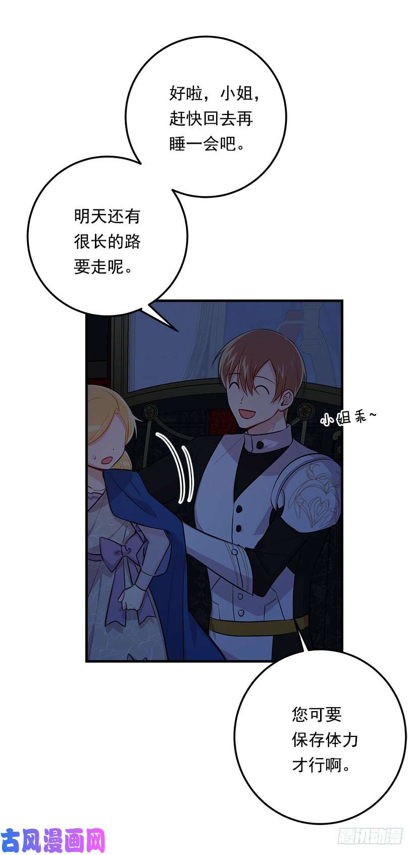 我是这家的孩子94.谢谢您选择了我