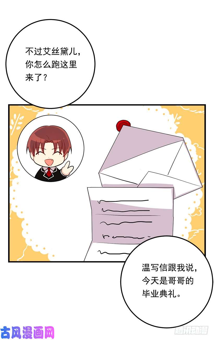 我是这家的孩子95.想给他一个惊喜