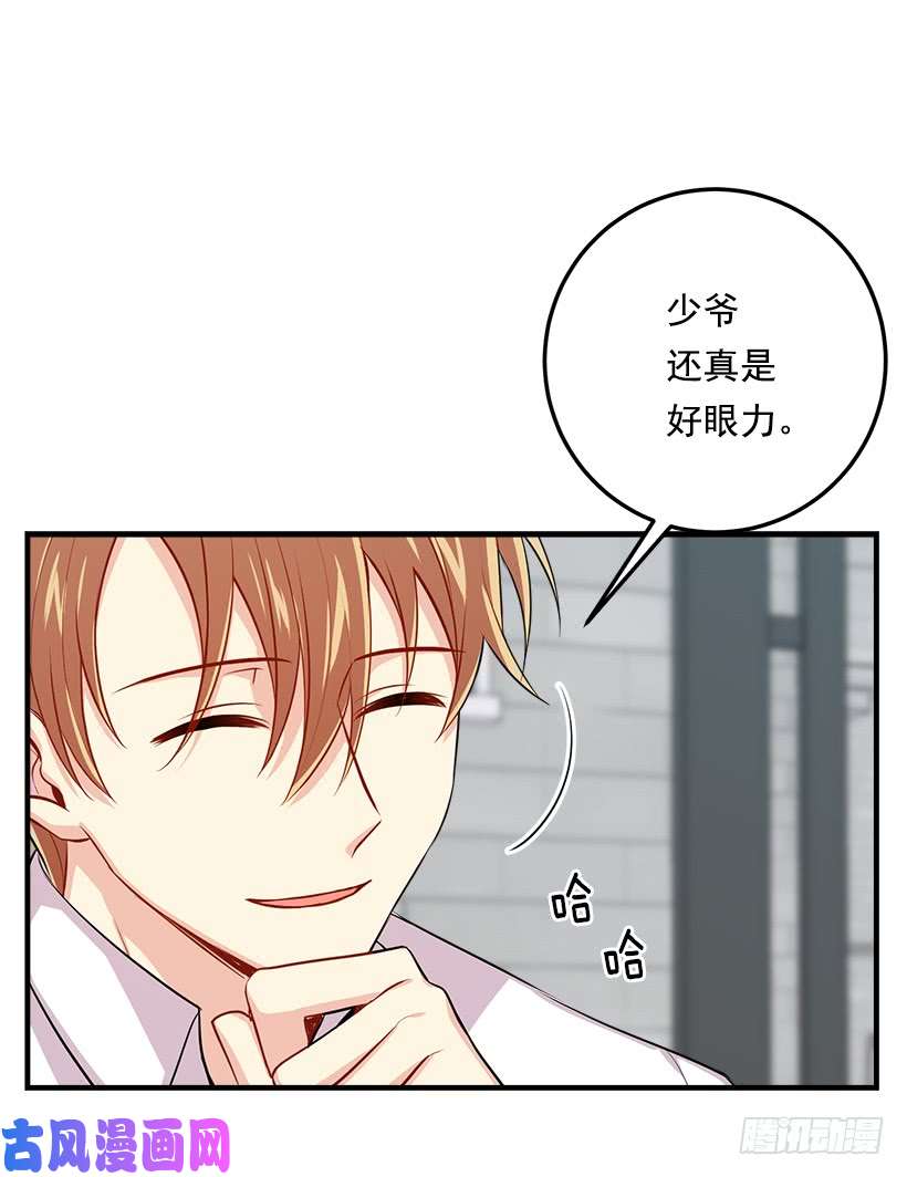 我是这家的孩子95.想给他一个惊喜