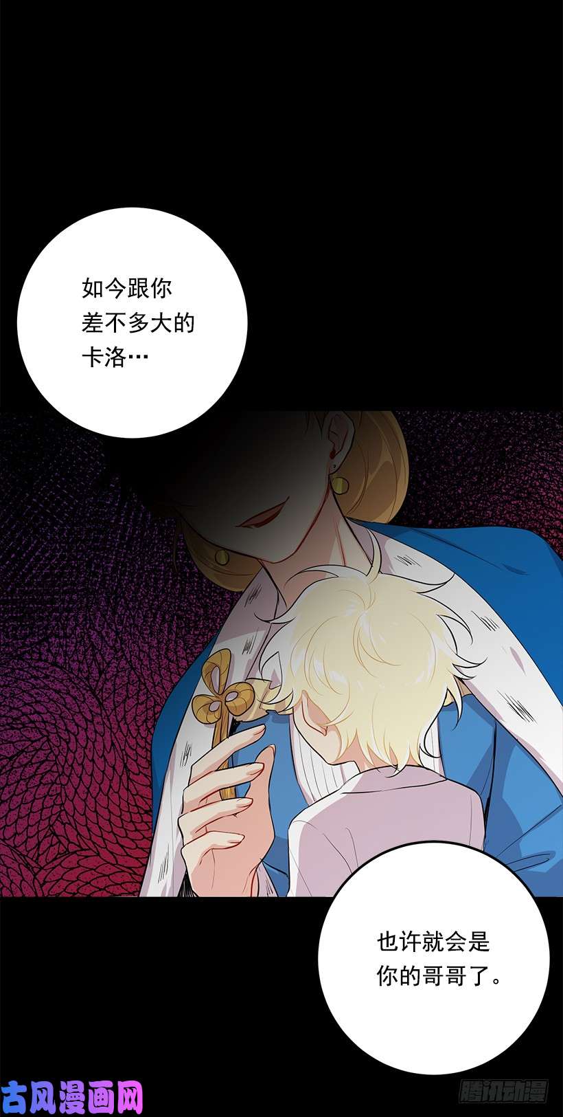 我是这家的孩子95.想给他一个惊喜