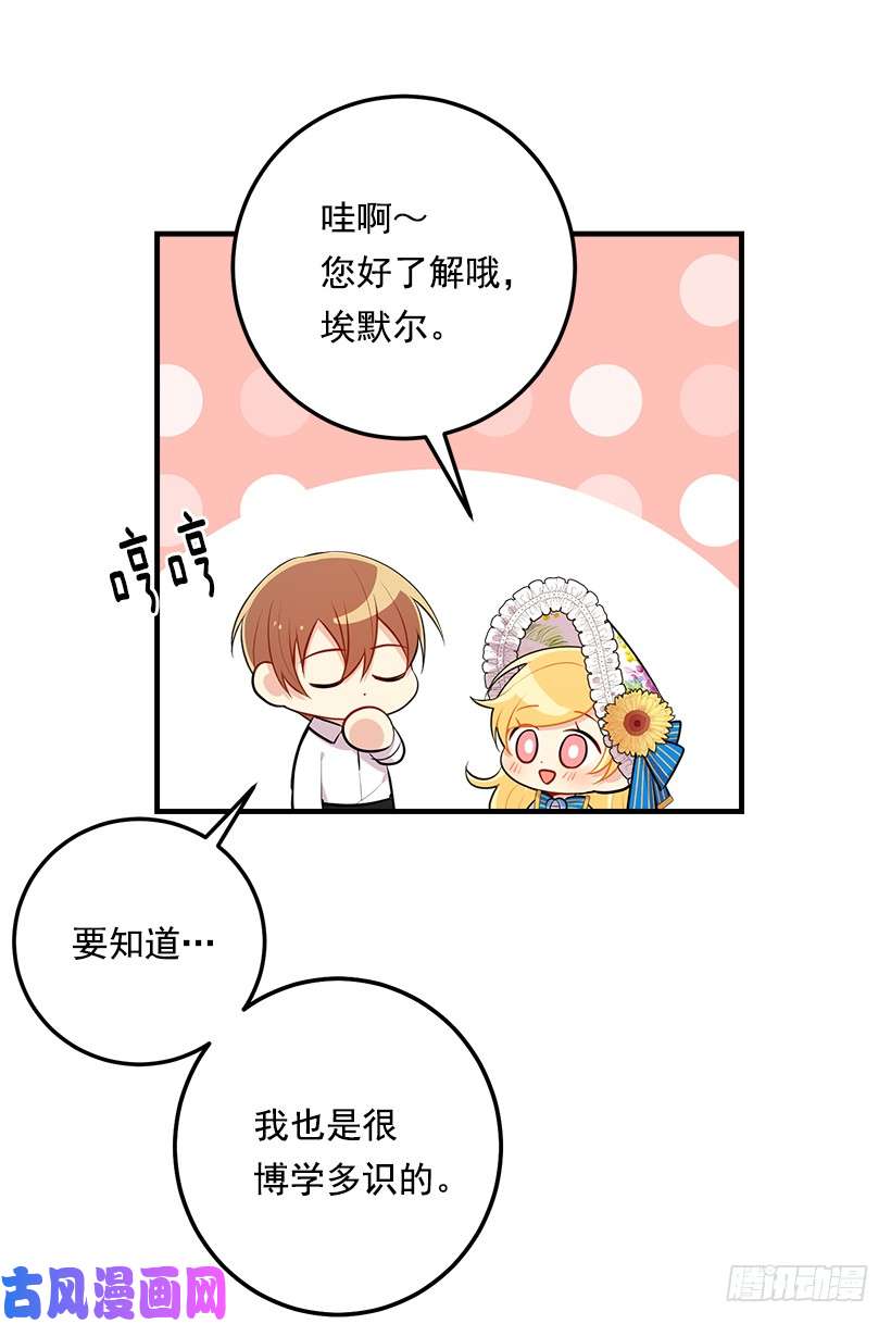 我是这家的孩子95.想给他一个惊喜