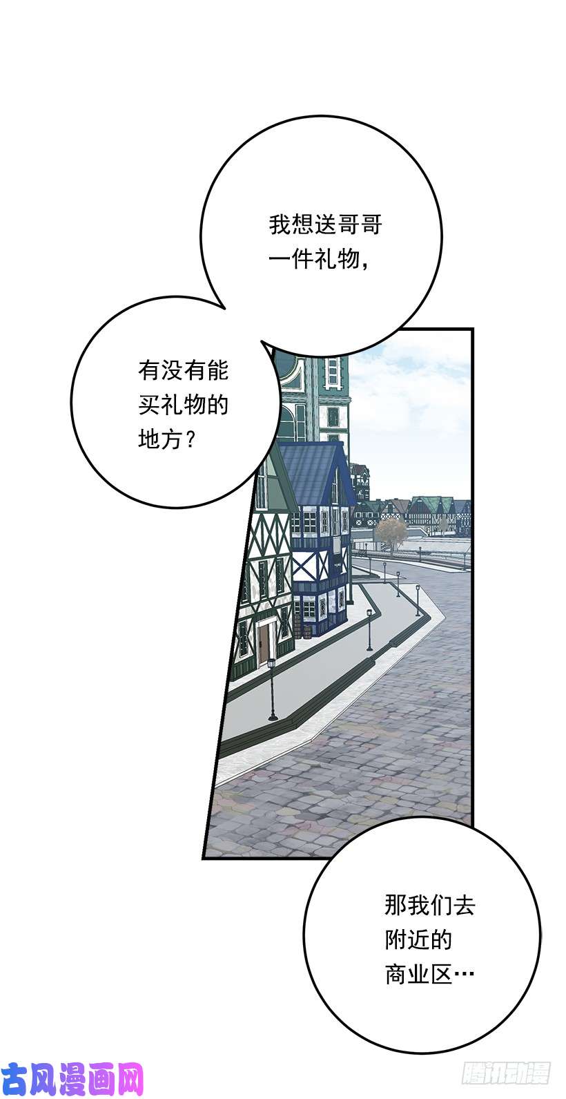 我是这家的孩子95.想给他一个惊喜
