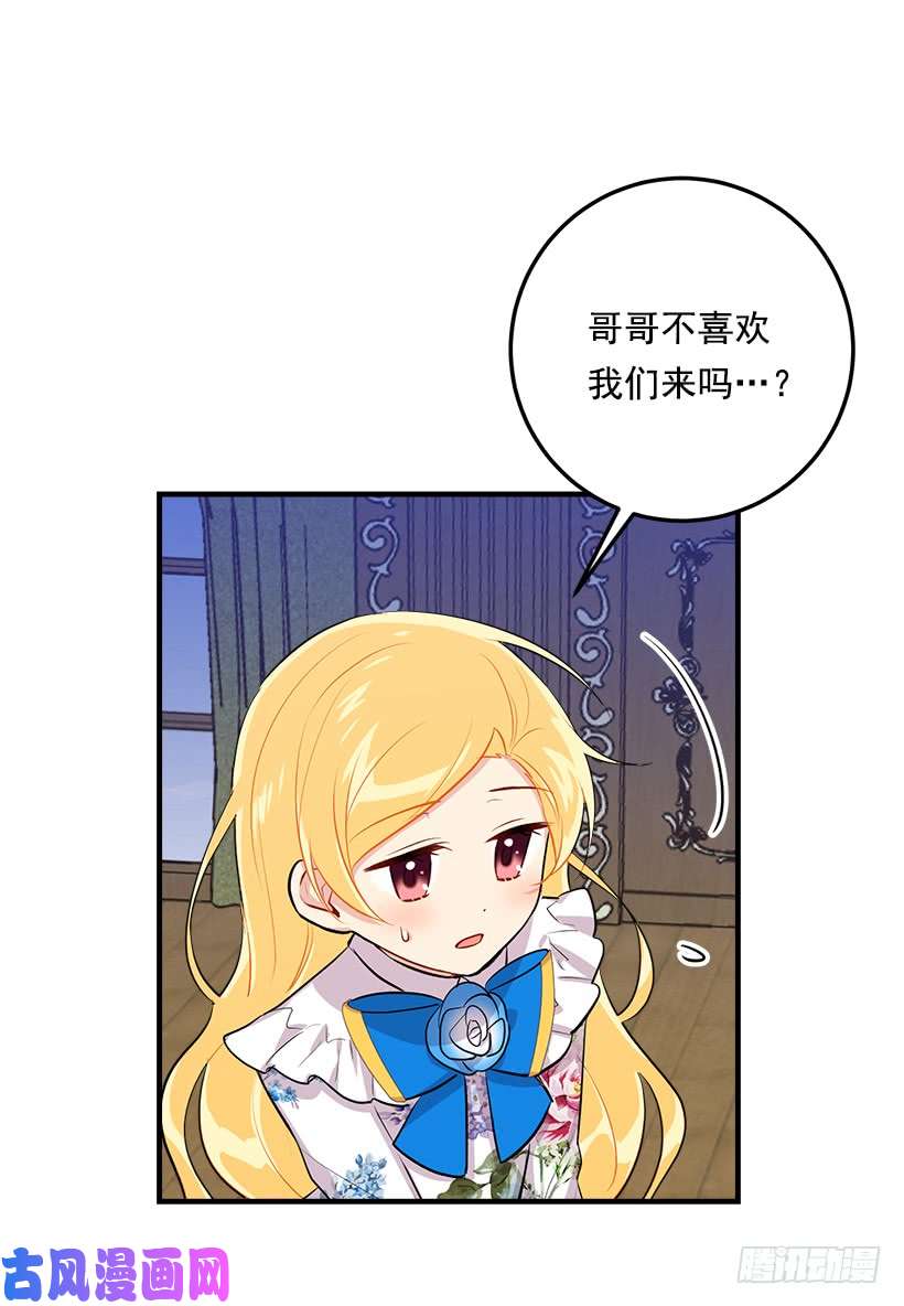 我是这家的孩子96.乔装出行