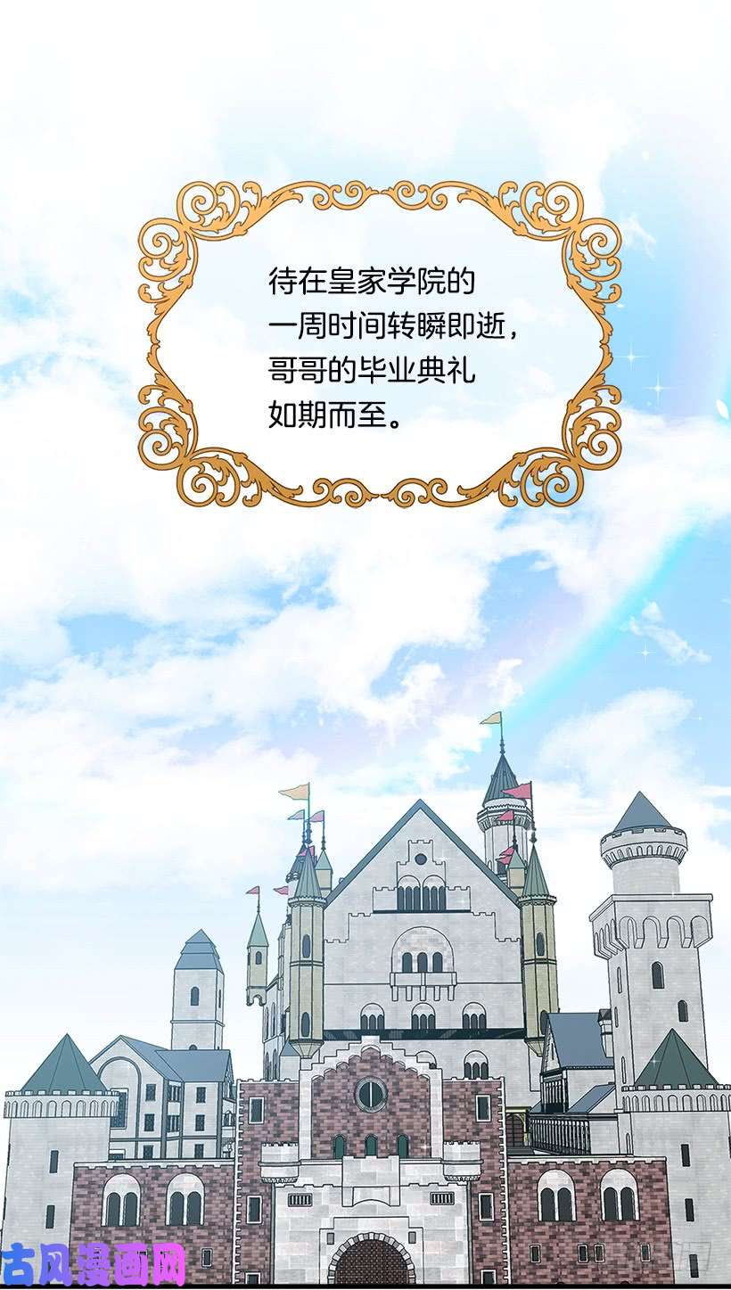 我是这家的孩子97.哥哥，毕业快乐~