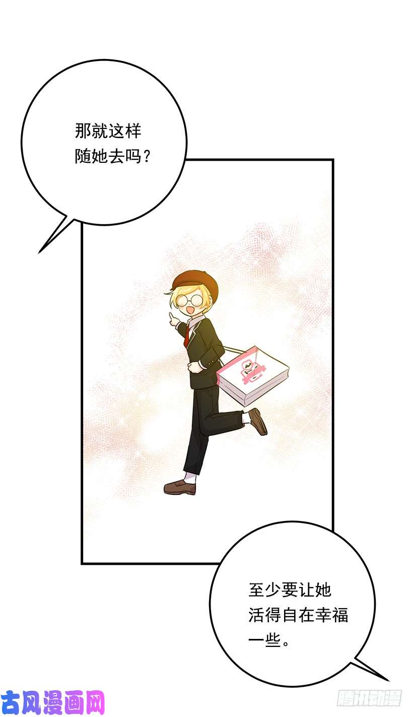 我是这家的孩子98.艾丝黛儿的选择
