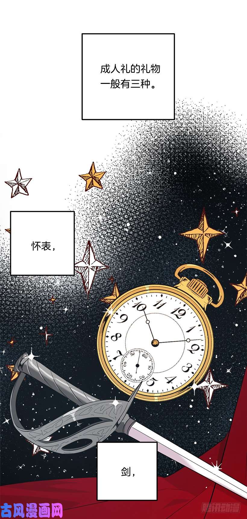 我是这家的孩子98.艾丝黛儿的选择