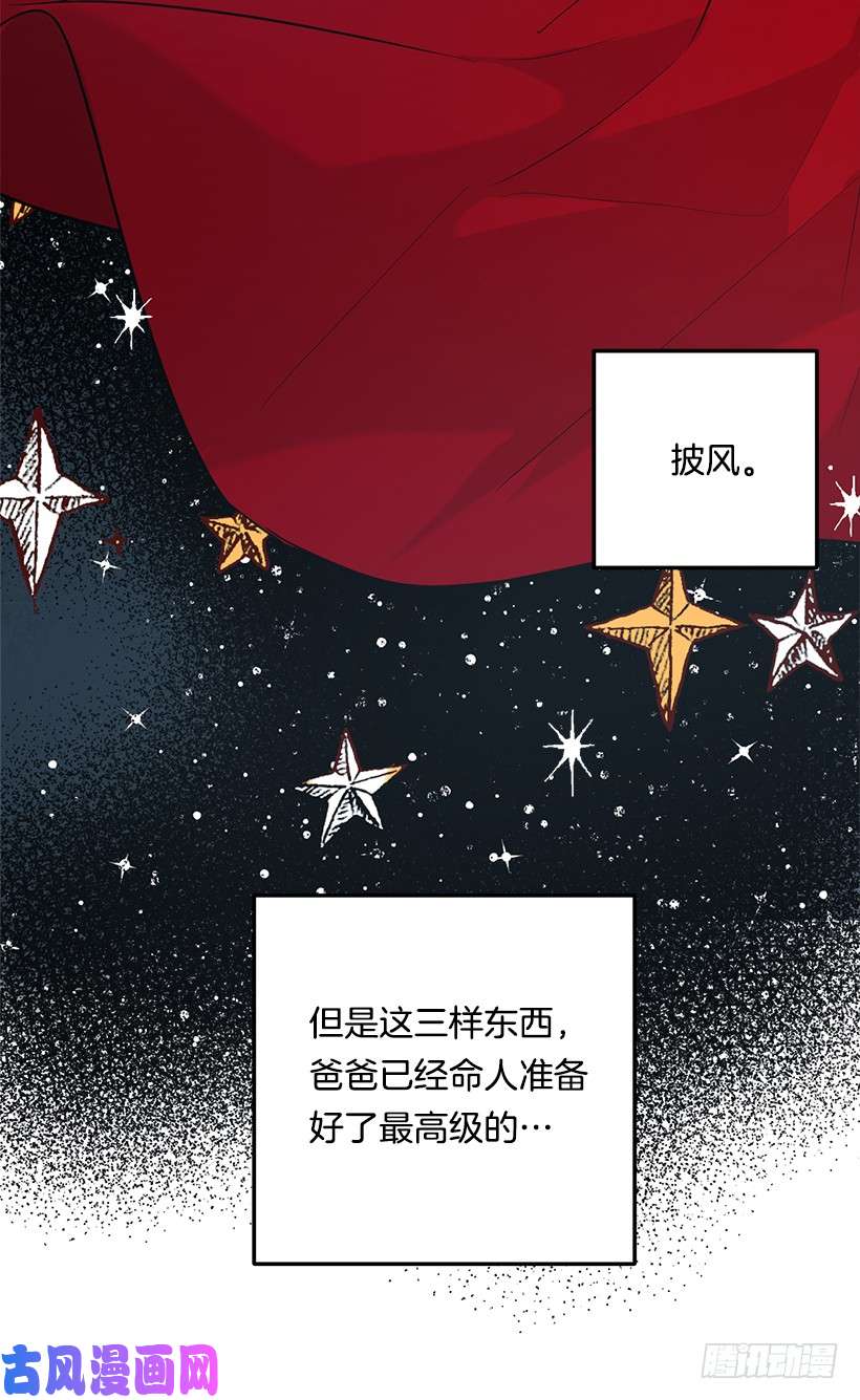 我是这家的孩子98.艾丝黛儿的选择