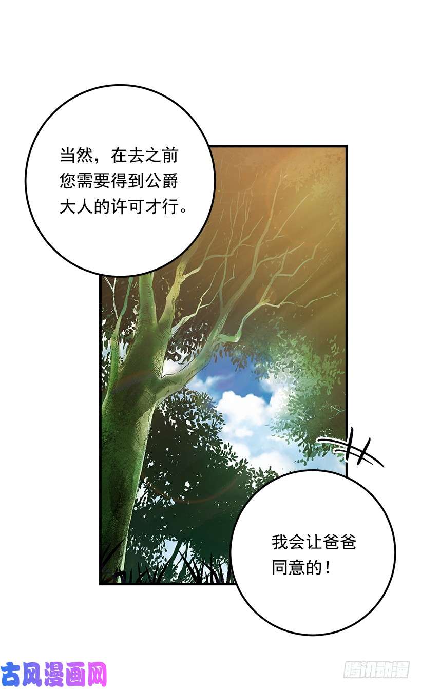 我是这家的孩子99.替我保守秘密