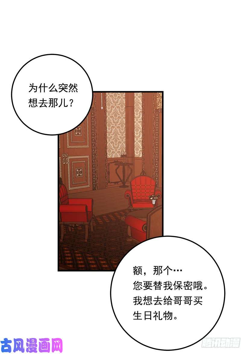 我是这家的孩子99.替我保守秘密