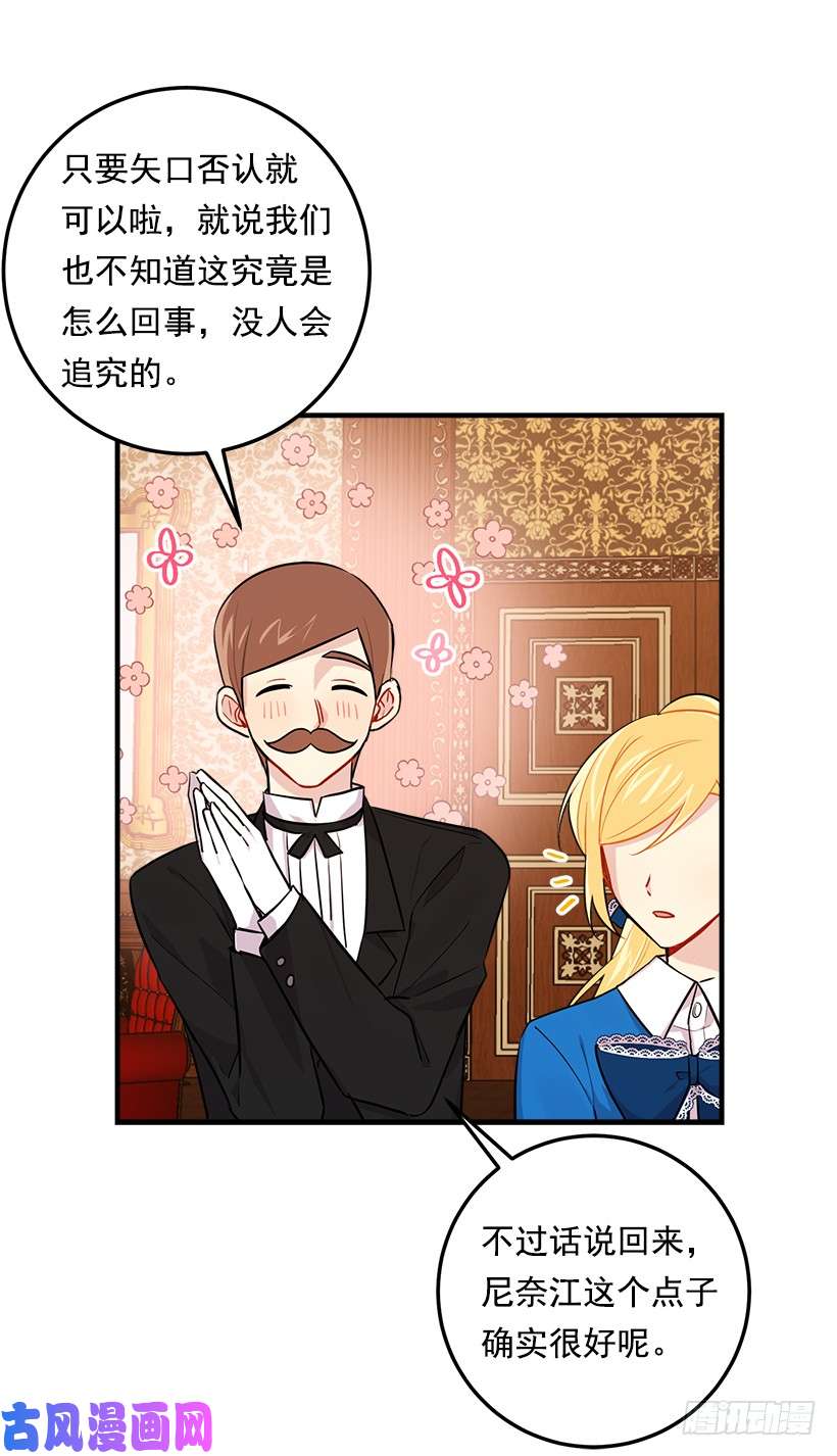 我是这家的孩子99.替我保守秘密