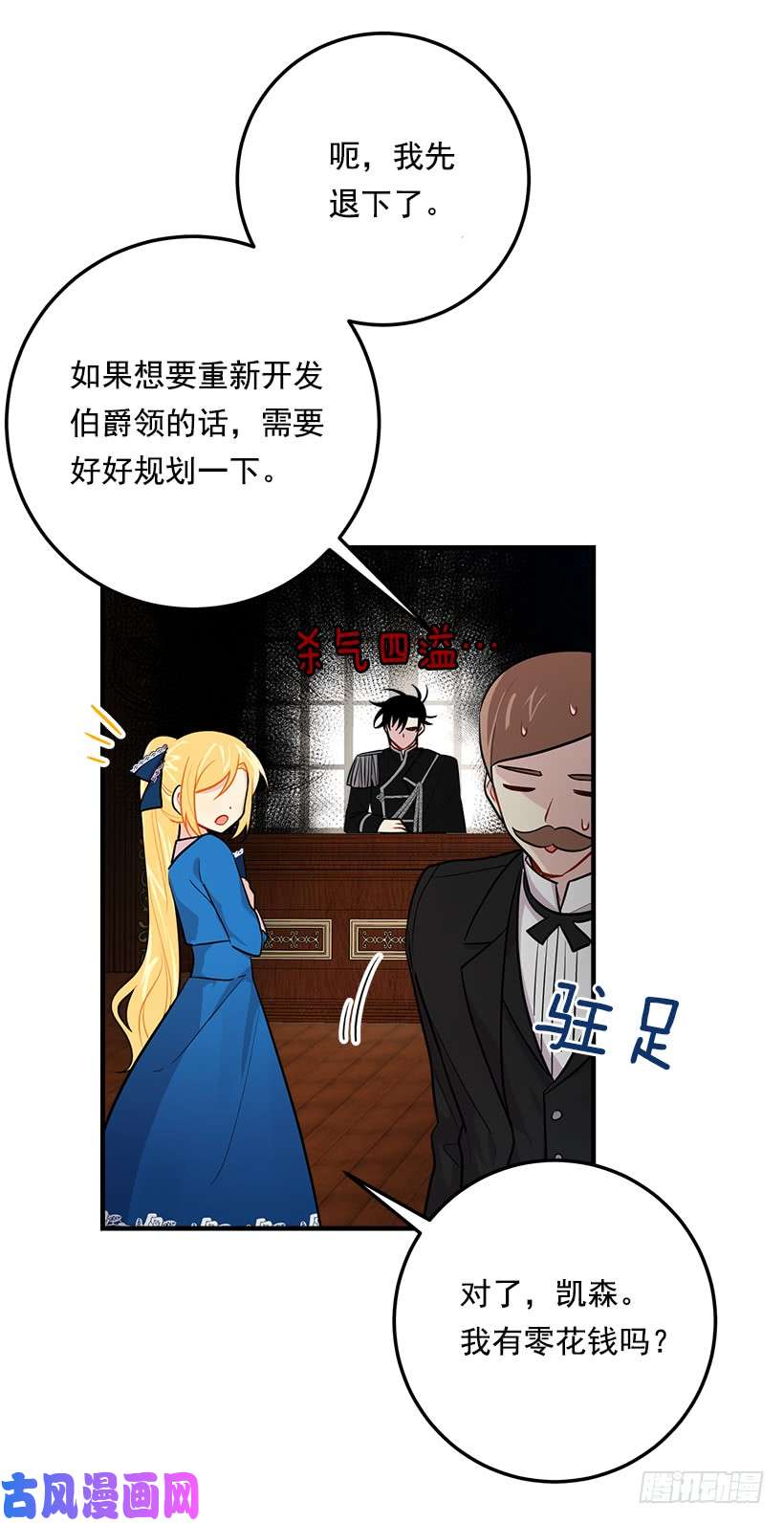 我是这家的孩子99.替我保守秘密